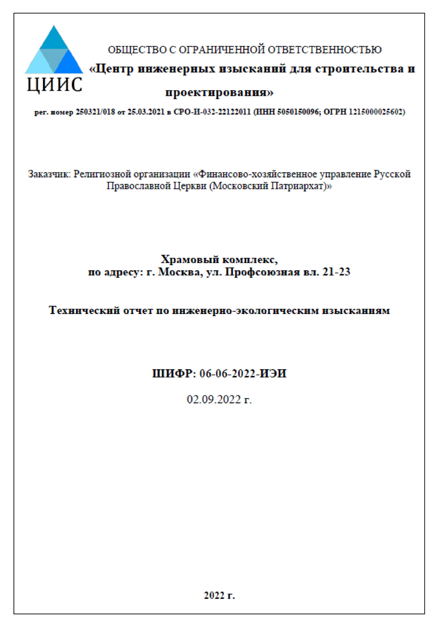 титул отчет